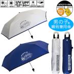 A1447. дождь двоякое применение Kids складной зонт автомобиль, один класс затемнение UV cut показатель 99.9% мужчина .55cm Mini выдерживающий способ kalabina детский складной зонт Outdoor уличный - ученики начальной и средней школы 