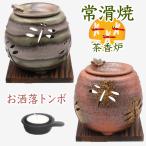 A1484 常滑焼 とんぼ透かし 灰釉・焼�