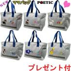 Yahoo! Yahoo!ショッピング(ヤフー ショッピング)A298 送料無料 リニューアルベビーPOETICママバッグ, ニックナックポエティックマザーバッグPOPPINSマザーズバッグリニューアルBaby赤ちゃんトートバッグ