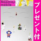 A459 бесплатная доставка (A) Moomin .. ......( Moomin * mobile постер есть ) Северная Европа Moomin Mobilef Len ste do производства FLENSTED MOBILESf Len ste do mobile 