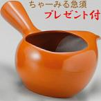 A969 プレゼント付 朱泥ちゃーみる急須 350cc 日本製, 美濃常滑焼 楽らくオープン急須 機能急須国産フタなし急須の ちゃーみる 350ml L375蓋なしちゃみーる急須