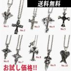 Yahoo! Yahoo!ショッピング(ヤフー ショッピング)MBB603ポイント消化お試しネックレス数量限定送料無料選べる全１０種類悪魔の羽ネックレスクロスネックレス 十字架スカルネックレスフレアクラウンダガー