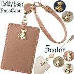 YBB1059 плюшевый мишка катушка имеется чехол для проездного билета,.. чехол для пропуска PassCase чехол для проездного билета симпатичный медведь. чехол для проездного билета катушка имеется чехол для пропуска IC футляр для карточек арбуз 