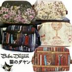 Yahoo! Yahoo!ショッピング(ヤフー ショッピング)YBB1065 猫のべべダヤン 口金 がま口ポーチ, ワイヤーポーチ Bebedayanわちふぃーるど多収納猫柄小物入ネコウォレットCATねこキャット 可愛い猫ダヤン長財布