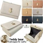 ショッピングがま口 YBB1091 fleurテディベアーがま口3つ折り財布, 3つ折りタイプ　テディベアプレート付きくまがま口折財布 ウオレットかわいいくまさん財布 クマさんガマグチ財布