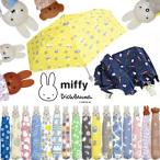 YBB1130 大人 可愛い miffy ミッフィー の 総柄 プリント 折りたたみ傘 55cm 雨傘, ウサギ ミッフィー 折り畳み 傘 折傘 折りたたみ傘 婦人用 ミニ傘 お誕生日