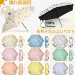YBB1436 1級遮光 晴雨兼用 Dick Bruna miffy 軽量 折りたたみ傘 ,うさぎ ミッフィー コンパクトミニ ブラックコーティング 遮光率100% おしゃれ ミッフィー 可愛