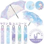 YBB1443.... Unicorn красочный морской складной зонт,kalabina окно есть . зонт ребенок симпатичный модный Kids детский сад ученик начальной школы уличный ранец .. для 