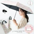 YBB1438 めちゃかる 晴雨兼用 花文様 シマエナガ 桜モチーフ トートバッグ 付き 折りたたみ傘 ,  遮光 遮熱 黒PU 傘 50cm 軽量 コンパクト 日傘 雨傘 折り畳み傘