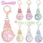 ショッピングプリン YBB1501 サンリオ キーチェーン ウォッチ , レディース キッズ ハローキティ シナモロール クロミ マイメロディ ポチャッコ ハンギョドン ポムポムプリン 時計
