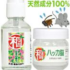 安心安全 天然成分100% 虫除け 害獣・害虫対策に ハッカ油 ハッカ脳 セット和ハッカ脳16g＋和ハッカ油36ml、ゴキブリ ネズミ 蚊 虫よけ 薄荷結晶 和種ハッカ