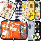 JYBB978 miffy is ........... George Miffy baby multi case .. pocketbook case,.. san ... san .. notebook inserting passport case 