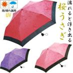 YBB991 桜うさぎ　晴雨兼用折傘　UVカット, 撥水加工花うさぎ和柄折りたたみ傘6本骨撥水傘和風デザイン　雨傘 日傘和柄の軽量 気品ある折り畳み傘レディース