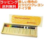 蜜蝋 みつろう クレヨン　スティッククレヨン 24色木箱