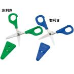 ハサミ 児童 工作 文房具　はさみ スプリング