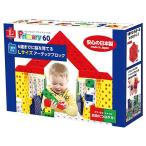 おもちゃ 知育玩具 子供 1歳 2歳 3歳 誕生日プレゼント 男の子 女の子　アーテックブロック L ブロック プライマリー60