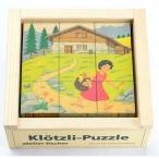 知育玩具 3歳 4歳 5歳 誕生日プレゼント パズル 幼児 木のおもちゃ　六面体パズル・9pcs ハイジ　木製 子供 男の子 女の子