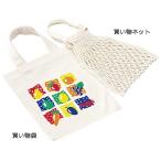 Yahoo! Yahoo!ショッピング(ヤフー ショッピング)ままごと キッチン 誕生日プレゼント　ミニセット・買い物ネット 子供 女の子 3歳 4歳 5歳