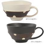 美濃焼 伸光窯　スープカップ ドット　陶器 国産 日本製 食器 瀬戸物 器 焼き物