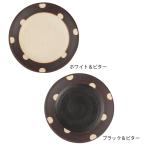 美濃焼 伸光窯　14cm 丸皿 ドット　
