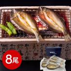 鮎の一夜干し