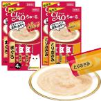 CIAOちゅ~る2種類16本セット（まぐろ8本・とりささみ8本）