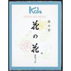  цветок. цветок стойка k30 шт исцеление * ароматические товары аромат JAN/4902125301009