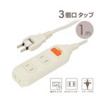 [ хорошо продающийся товар ] разветвитель вместе концентрация переключатель имеется 3.( разница включено .)1m свободный штекер пыль shutter есть HS-TP31SW22 переключатель есть ответвление ом электро- машина OHM JAN:4971275016804