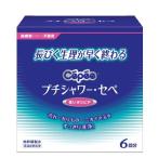 送料無料 セペ セペ デリケートゾーン洗浄剤 プチシャワー 6本入