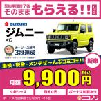  car lease new car Suzuki Jimny XC 660cc MT 4WD 4 person 3 door 