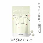 【公式】 uka ウーカ サプリ サプリメント 酵素 こうじ 麹 麹菌 レジスタントプロテイン 発酵 インナーケア 健康 送料無料