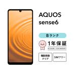 ショッピング白ロム 【中古】AQUOS sense6 128GB Bランク スマホ スマートフォン 本体 SIMフリー docomo au softbank 美品 リファービッシュ 認定整備済品 整備済み品 白ロム