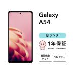 【中古】Galaxy A54 5G 128GB Bランク スマホ スマートフォン 本体 SIMフリー docomo au softbank 美品 リファービッシュ 認定整備済品 整備済み品 白ロム
