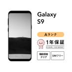 ショッピング白ロム 【中古】Galaxy S9 64GB Aランク スマホ スマートフォン 本体 SIMフリー docomo au softbank 美品 リファービッシュ 認定整備済品 整備済み品 白ロム