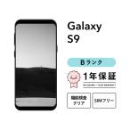 ショッピング白ロム 【中古】Galaxy S9 64GB Bランク スマホ スマートフォン 本体 SIMフリー docomo au softbank 美品 リファービッシュ 認定整備済品 整備済み品 白ロム