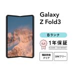 [ б/у ]Galaxy Z Fold3 256GB B Runx ma ho смартфон корпус SIM свободный docomo au softbank прекрасный товар li мех bishu одобрено полное обслуживание товар подготовлен товар White ROM 