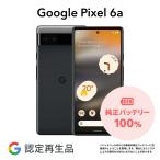 【Google 認定再生品】Google Pixel 6a 128GB SIMフリー 整備済み品 本体 中古
