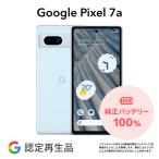 【Google 認定再生品】Google Pixel 7a 128GB SIMフリー 整備済み品 本体 中古