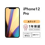 ショッピングdocomo iPhone 12 Pro 128GB 中古 スマホ スマートフォン 本体 SIMフリー シルバー グラファイト ゴールド パシフィックブルー docomo au softbank