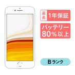 iPhone 8 64GB 中古 SIMフリー ゴールド レッド シルバー スペースグレイ docomo au softbank