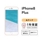 ショッピングiphone8 iPhone 8 Plus 64GB 中古 SIMフリー ゴールド レッド シルバー スペースグレイ docomo au softbank