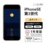純正バッテリー90-99% iPhone