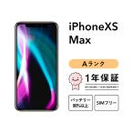 ショッピングau iPhone XS Max 256GB 中古 SIMフリー ゴールド シルバー スペースグレイ docomo au softbank