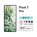 [ б/у ]Google Pixel 7 Pro 128GB смартфон корпус SIM свободный прекрасный товар li мех bishu одобрено полное обслуживание товар подготовлен товар White ROM 