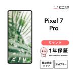[ б/у ]Google Pixel 7 Pro 128GB S Runx ma ho корпус SIM свободный прекрасный товар li мех bishu одобрено полное обслуживание товар подготовлен товар White ROM 