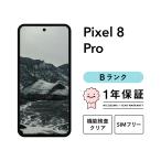 [ б/у ]Google Pixel 8 Pro 256GB смартфон корпус SIM свободный прекрасный товар li мех bishu одобрено полное обслуживание товар подготовлен товар White ROM 