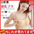 授乳ブラ ブラジャー 授乳 前開き インナー 産前産後 ノンワイヤー マタニティ インナー 下着 まとめて 垂れ防止 妊婦 授乳服 送料無料