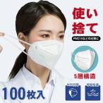 ショッピングN95 当日発送！KN95マスク 100枚 マスク 平ゴム KN95 N95マスク 5層構造 使い捨てマスク 3D立体 不織布マスク 使い捨て 白 立体マスク 女性用 男性用 高品質