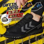 安全靴 ワークブーツ 作業靴 滑らない メンズ レディース シューズ スニーカー 鋼先芯入り つま先ガード 現場仕事 メッシュ 軽量 防災 おしゃれ