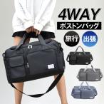 ボストンバッグ レディース メンズ 4WAY 旅行バッグ カバン 大容量 キャリーオンバッグ スポーツバッグ 乾湿分離 シューズ収納 機内持ち込み